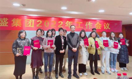 健盛集團(tuán)2022年工作會議圓滿召開！