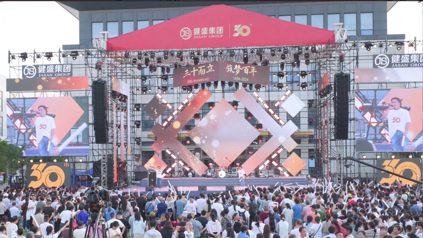 熱烈祝賀健盛集團(tuán)30周年慶電音節(jié)嘉年華圓滿成功！
